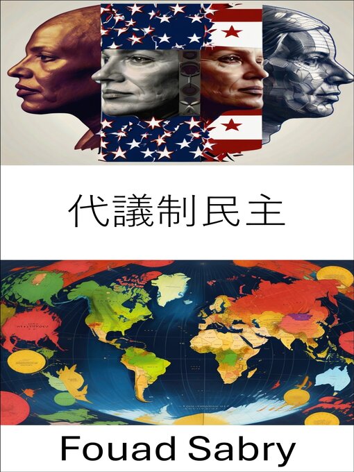 Title details for 代議制民主 by Fouad Sabry - Available